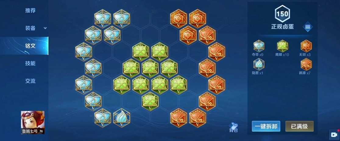 王者荣耀鲁班出装有哪些推荐 王者荣耀鲁班出装有哪些推荐