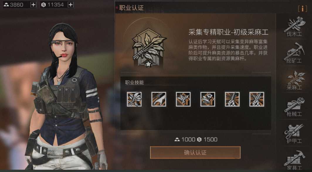 明日之后平民什么职业好 明日之后平民什么职业好