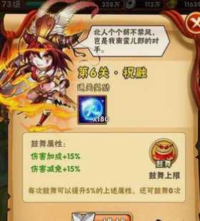 少年三国志通天商店怎么玩