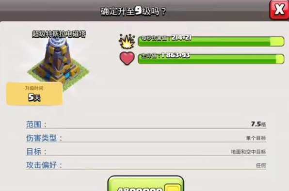 部落冲突怎么分配工人