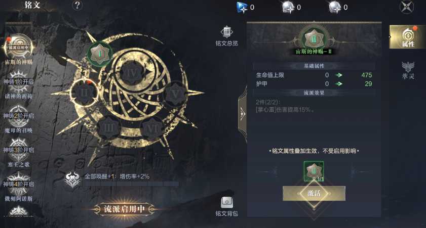 黑暗之潮弓箭手中后期用哪个铭文 黑暗之潮弓箭手中后期用哪个铭文