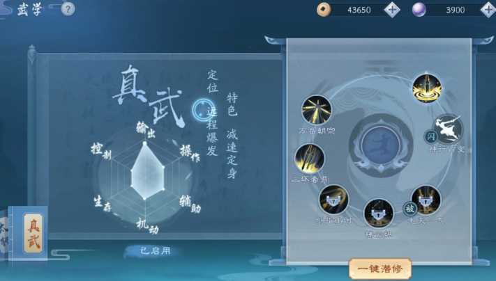 新笑傲江湖武当派哪个武学好一点 新笑傲江湖武当派哪个武学好一点