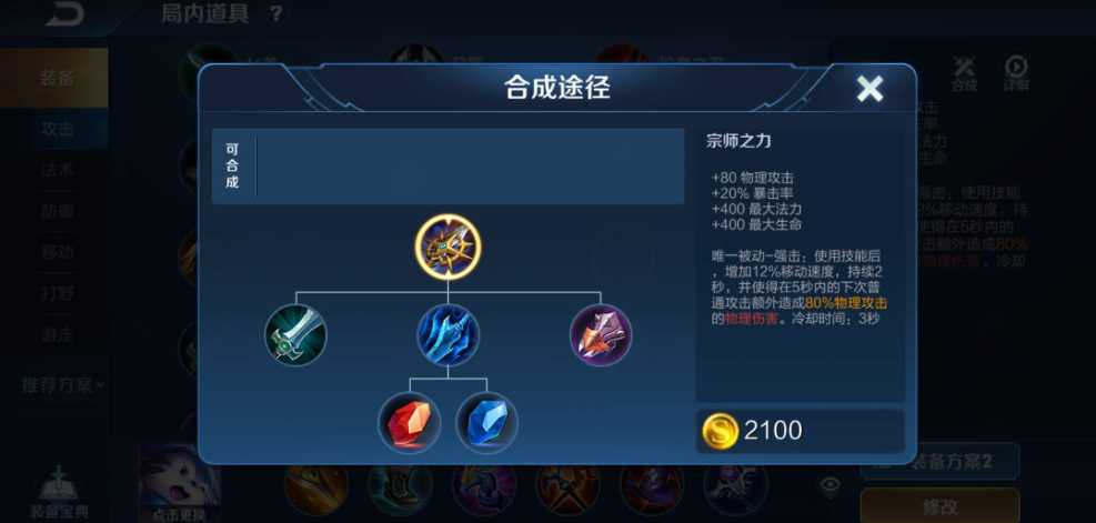 王者荣耀铠发育最强出装是什么