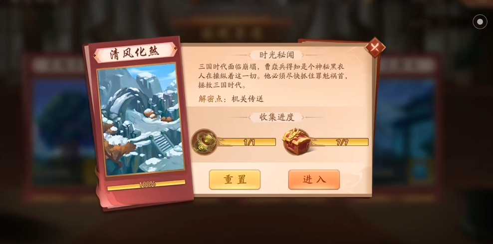 少年三国志2怎么完美通关清风化煞 少年三国志2怎么完美通关清风化煞