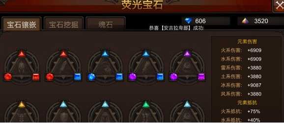 全民奇迹使用什么萤石好