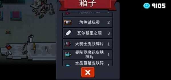 元气骑士纯粹试炼之地怎么进去 元气骑士纯粹试炼之地怎么进去