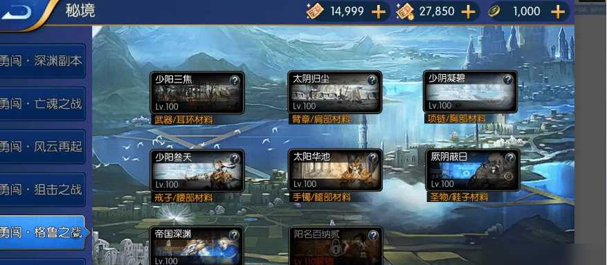 秘境黑暗之潮怎么打阿拉德之怒 秘境黑暗之潮怎么打阿拉德之怒