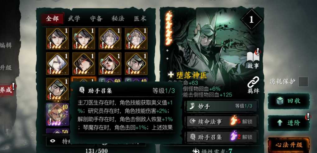 影之刃3绝影怎么培养