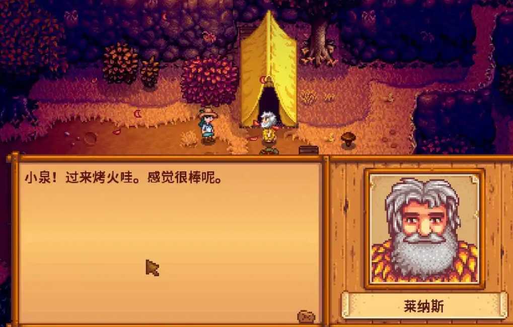 星露谷物语可攻略人物的家都在哪