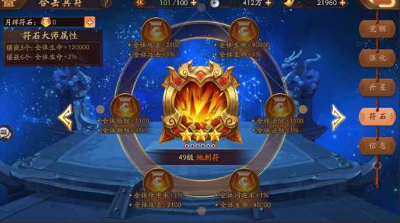 少年三国志2什么符好用 少年三国志2什么符好用