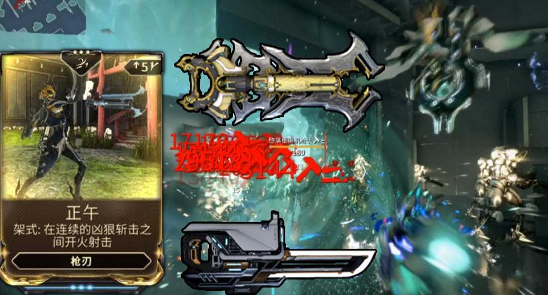 星际战甲开荒武器推荐什么 星际战甲开荒武器推荐什么