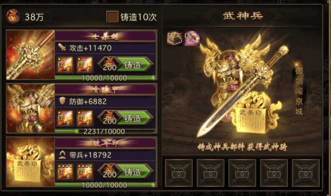 攻城掠地先升级哪种兵器 攻城掠地先升级哪种兵器