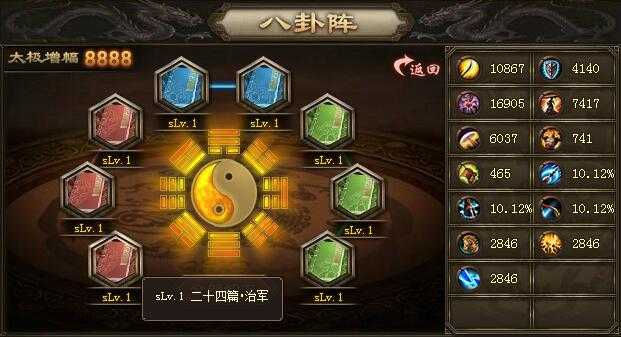 攻城掠地六韬兵书刘三带什么