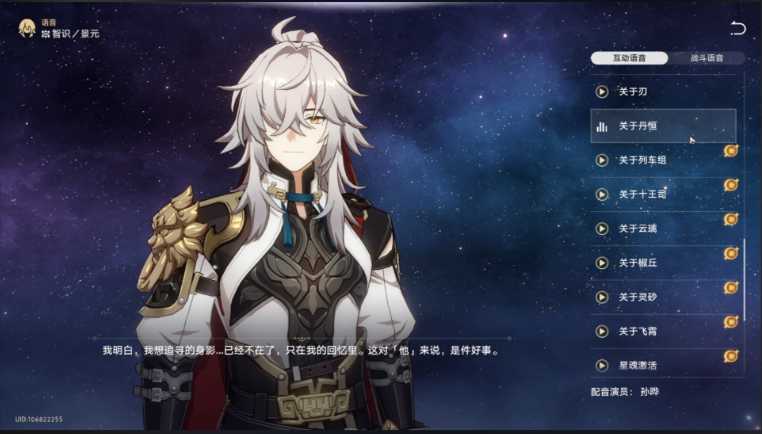 崩坏星穹铁道练什么角色 崩坏星穹铁道练什么角色