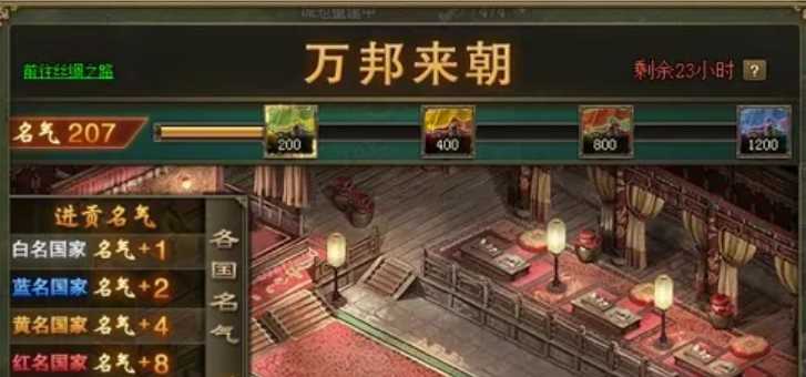 攻城掠地7珍宝开放什么好处 攻城掠地7珍宝开放什么好处