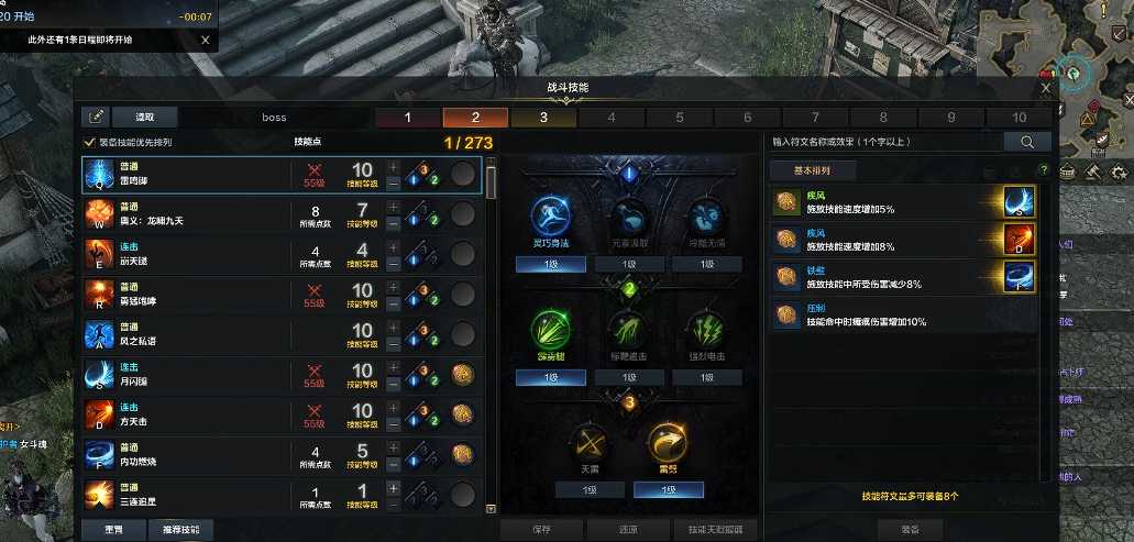 失落的方舟尼亚村技能点任务怎么做