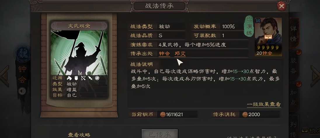 三国志战略版袁绍怎么搭配 三国志战略版袁绍怎么搭配