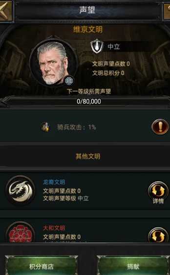 列王的纷争选哪个文明比较好