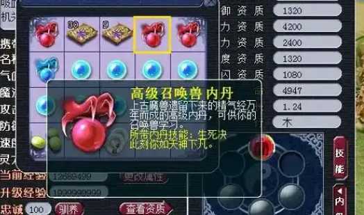 梦幻西游宝宝内丹怎么带 梦幻西游宝宝内丹怎么带