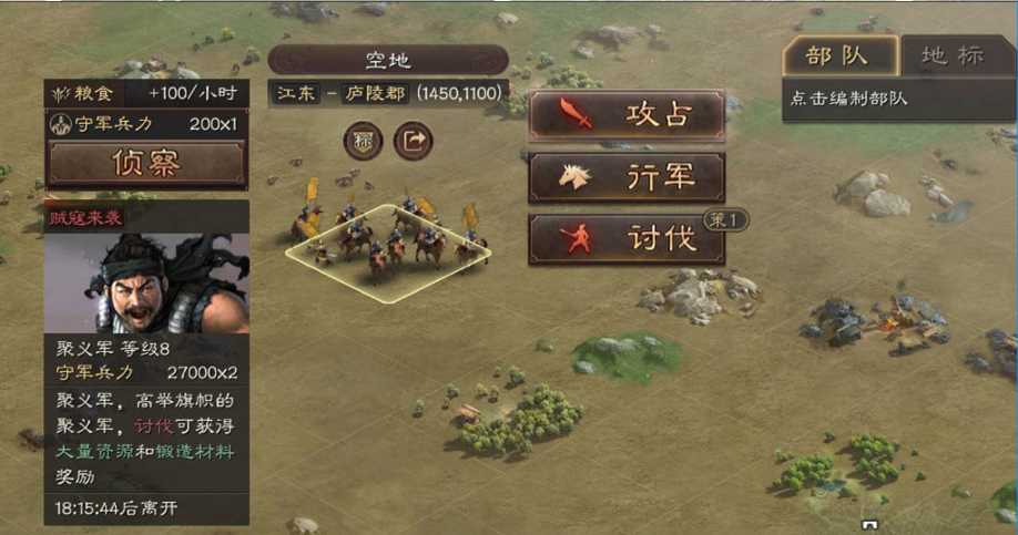 三国志战略版屯田和什么有关 三国志战略版屯田和什么有关