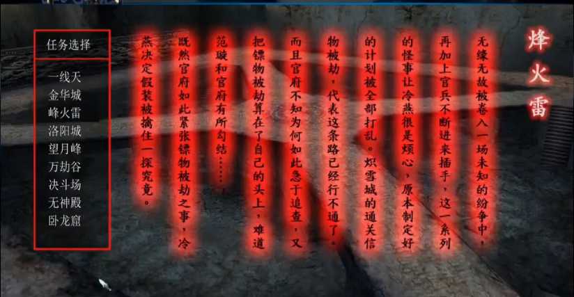 流星蝴蝶剑第三关怎么过攻略 流星蝴蝶剑第三关怎么过攻略