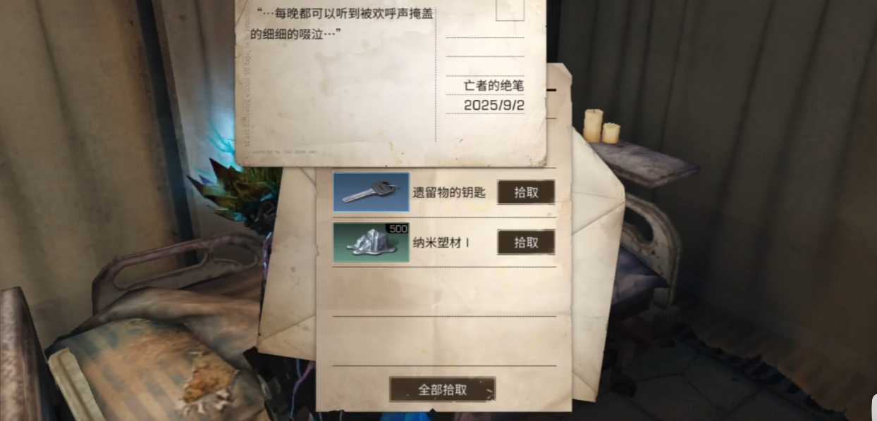 明日之后地下城来生之花吧台在哪 明日之后地下城来生之花吧台在哪