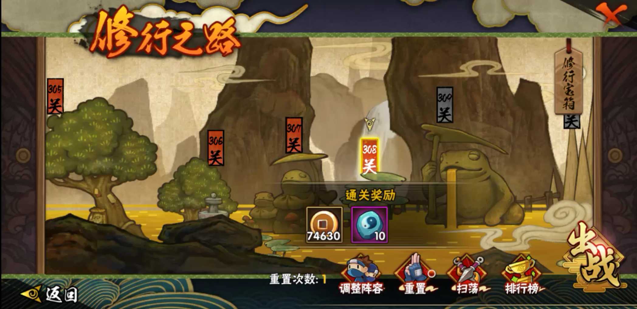 火影忍者手游如何快速获得一万金币