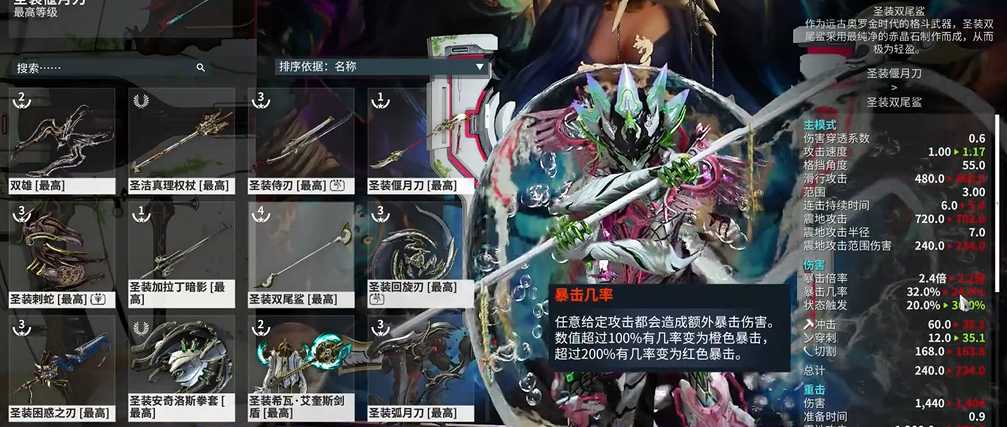 星际战甲新手开局武器推荐什么