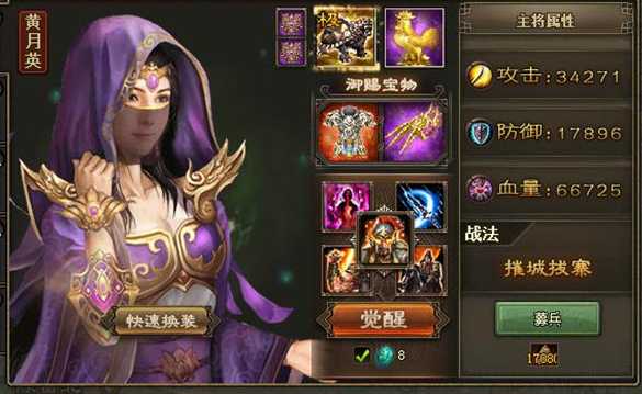 攻城掠地史诗26怎么打 攻城掠地史诗26怎么打