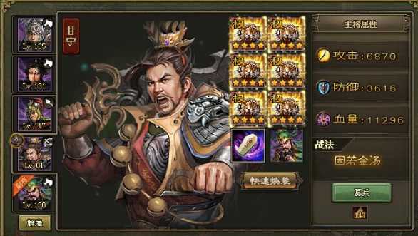 攻城掠地84级如何过 攻城掠地84级如何过