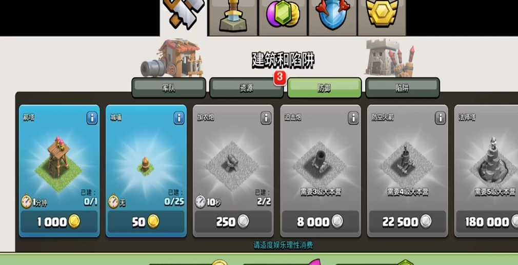 部落冲突箭塔怎么放