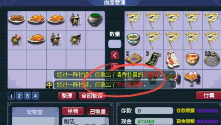 梦幻西游大烹饪做什么好