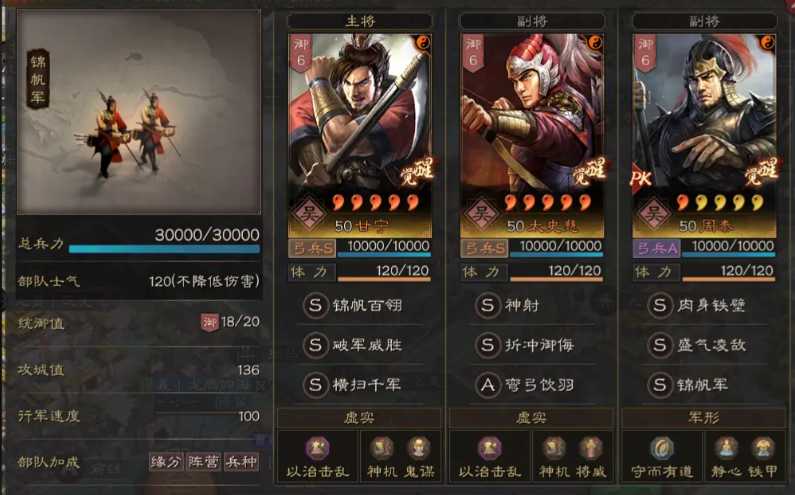 三国志战略版后期如何玩