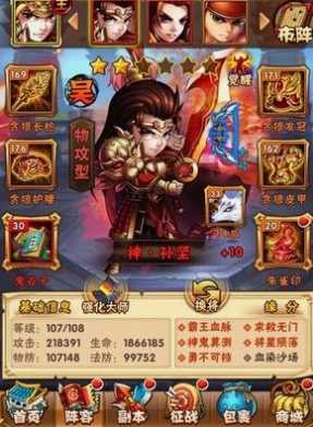 少年三国志彩金吴国怎么玩