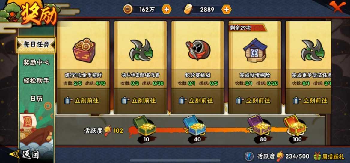 火影忍者手游金币怎么获得 火影忍者手游金币怎么获得