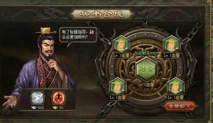 攻城掠地兵书从哪里获得 攻城掠地兵书从哪里获得