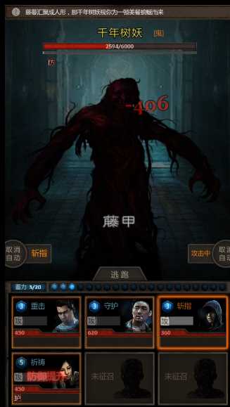 长生劫千年树妖怎么打 长生劫千年树妖怎么打