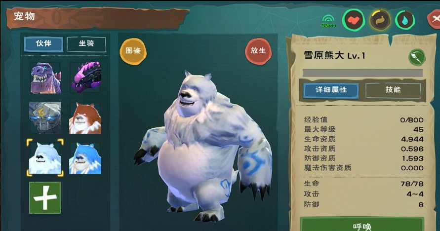 创造与魔法棕熊和蓝熊哪个厉害