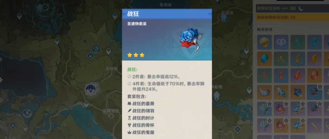 原神前期套装怎么搭配 原神前期套装怎么搭配