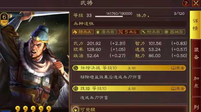 三国志战略版庞德学习什么战法 三国志战略版庞德学习什么战法