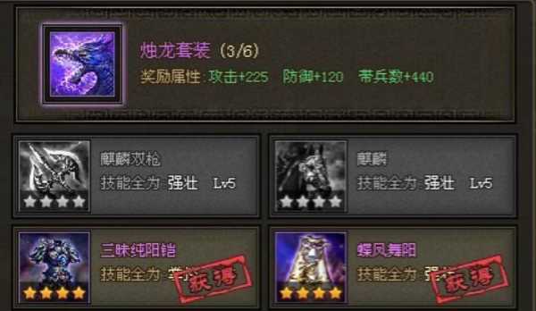 攻城掠地武将觉醒技能怎么搭配