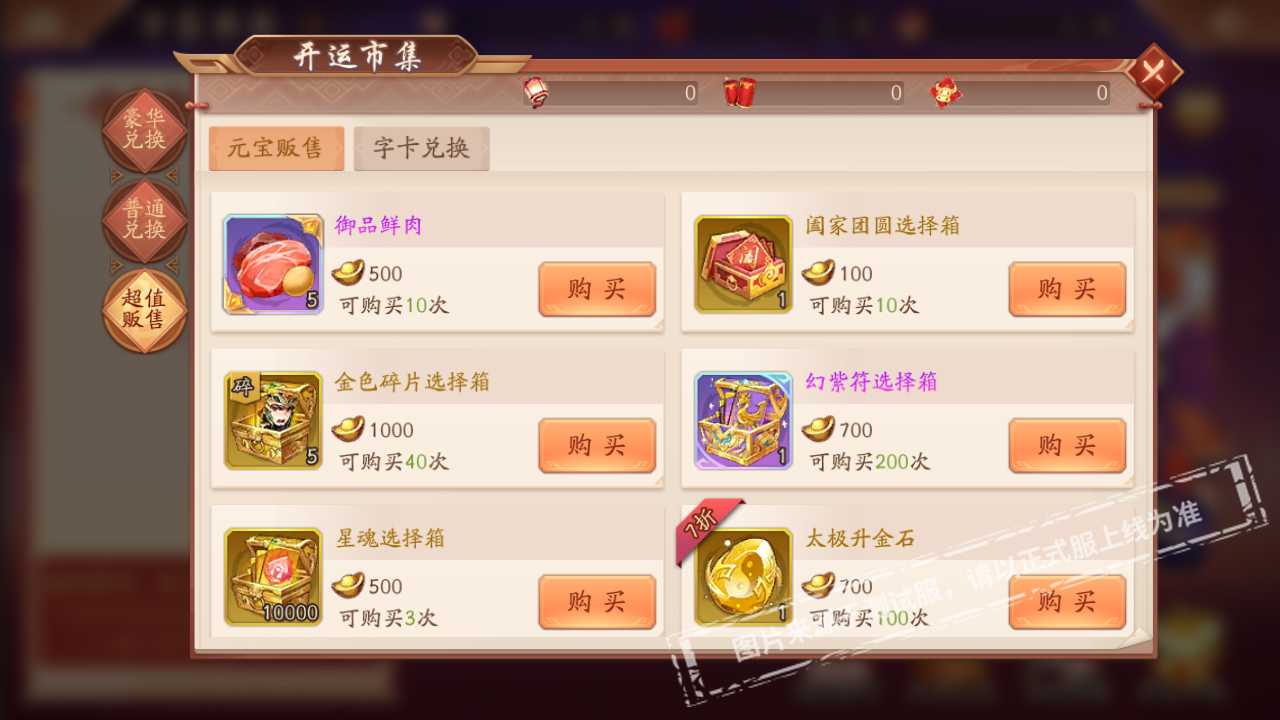 少年三国志2军团红包怎么发