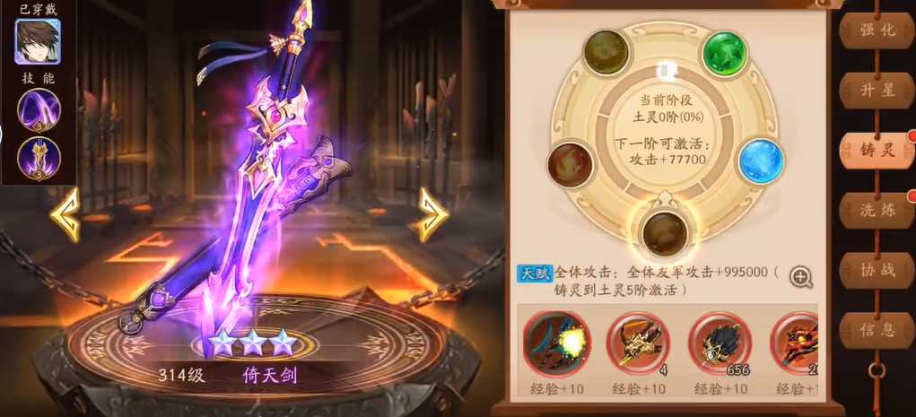 少年三国志2紫金鲁肃什么神兵 少年三国志2紫金鲁肃什么神兵