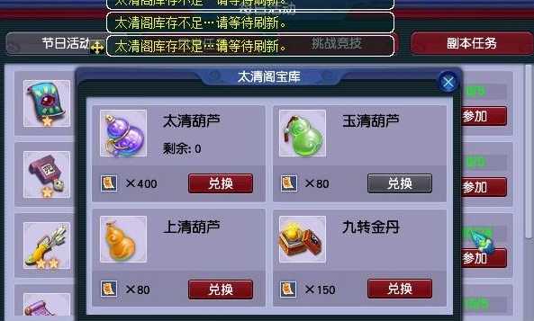 梦幻西游怎么获得精力