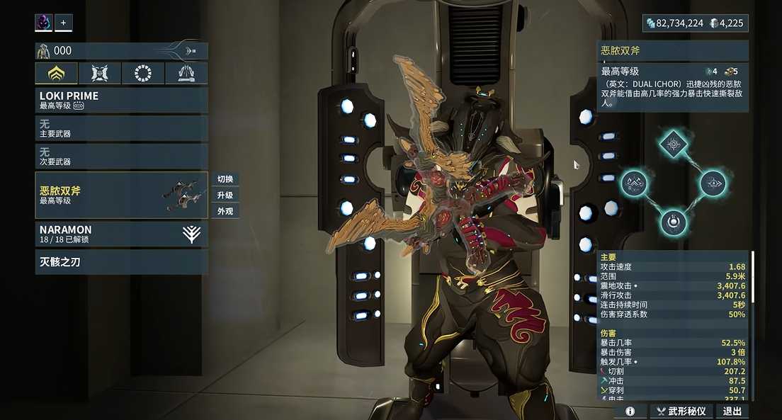 星际战甲毒妈武器推荐什么