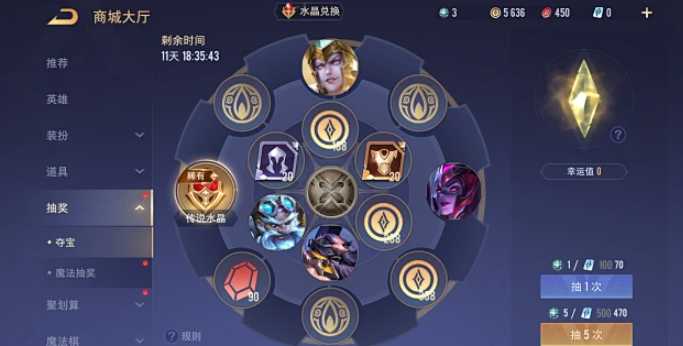 传说对决如何获得传说水晶