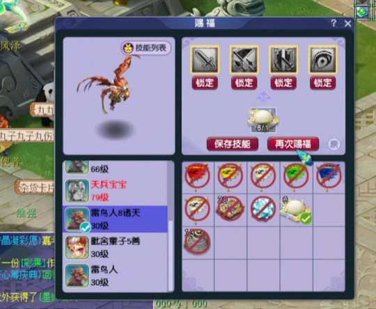 梦幻西游为什么要合雷鸟人