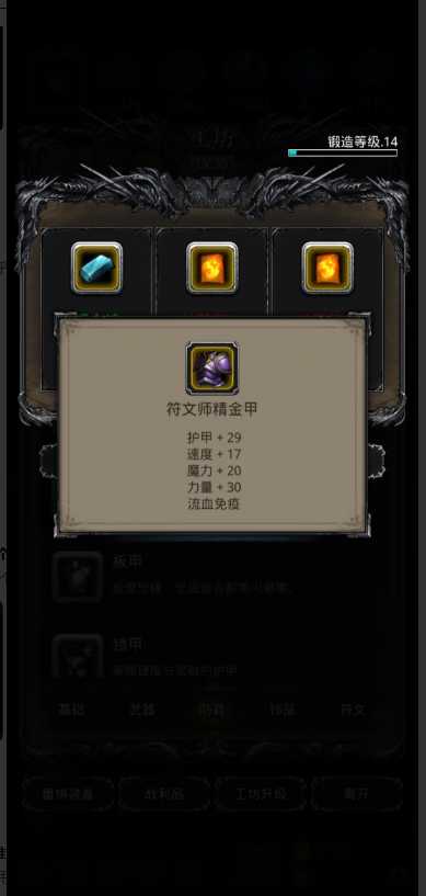 地下城堡2流血甲图纸怎么获得 地下城堡2流血甲图纸怎么获得