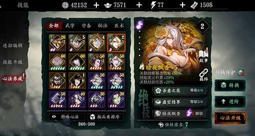 影之刃3无锋怎么打出高伤害