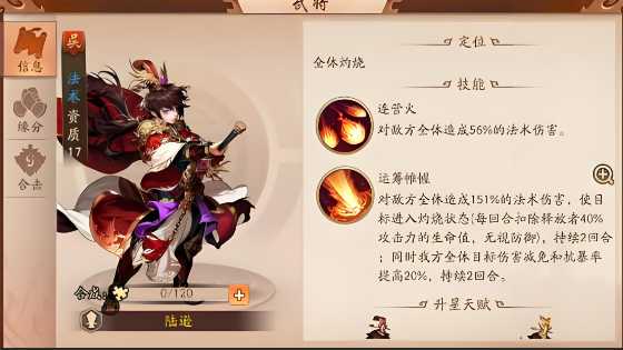 少年三国志2用什么技能